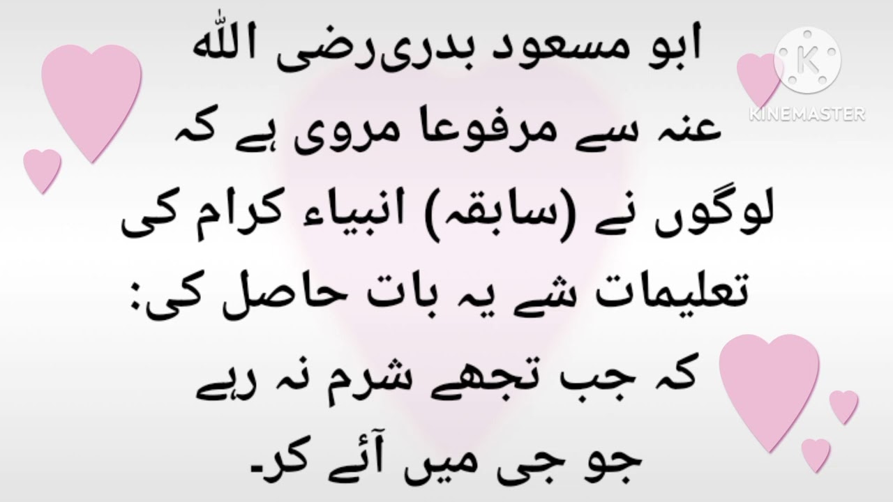#Ahadees mubarka