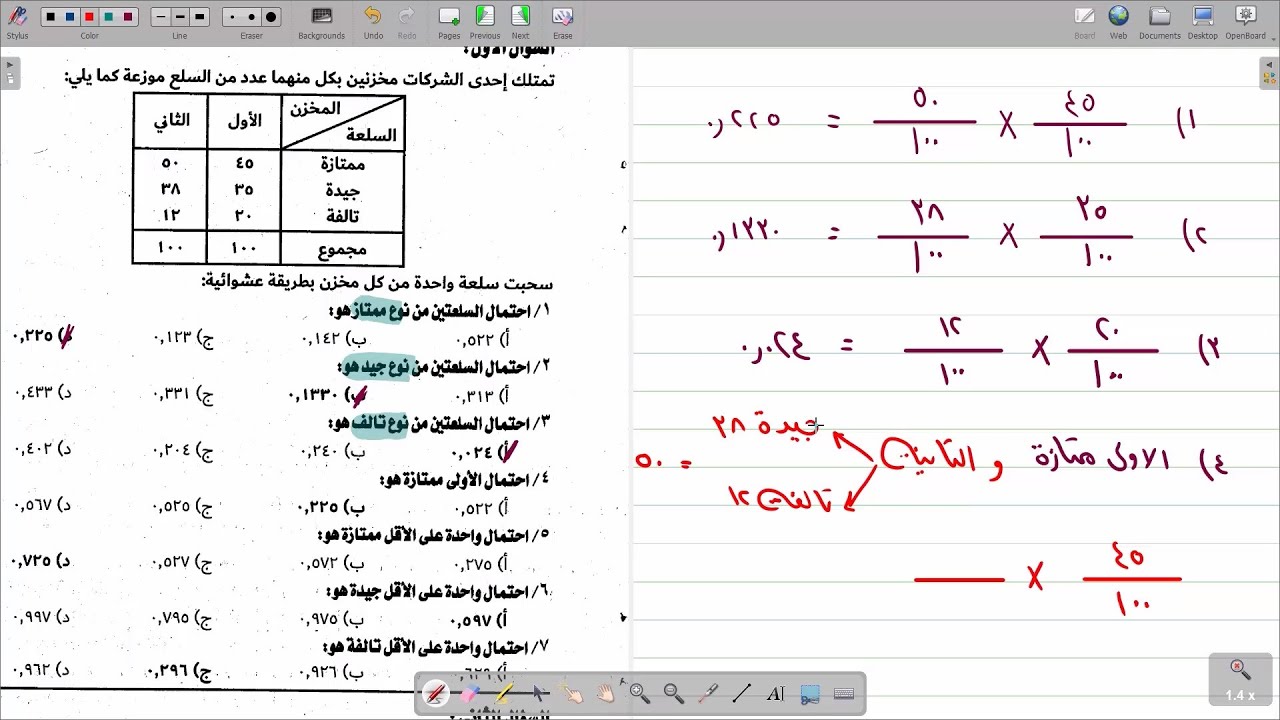 حل النموذج االثالث من كتاب معادلة كلية تجارة 2024 - رياضة معادلة كلية تجارة  - نماذج كتاب المعادلة