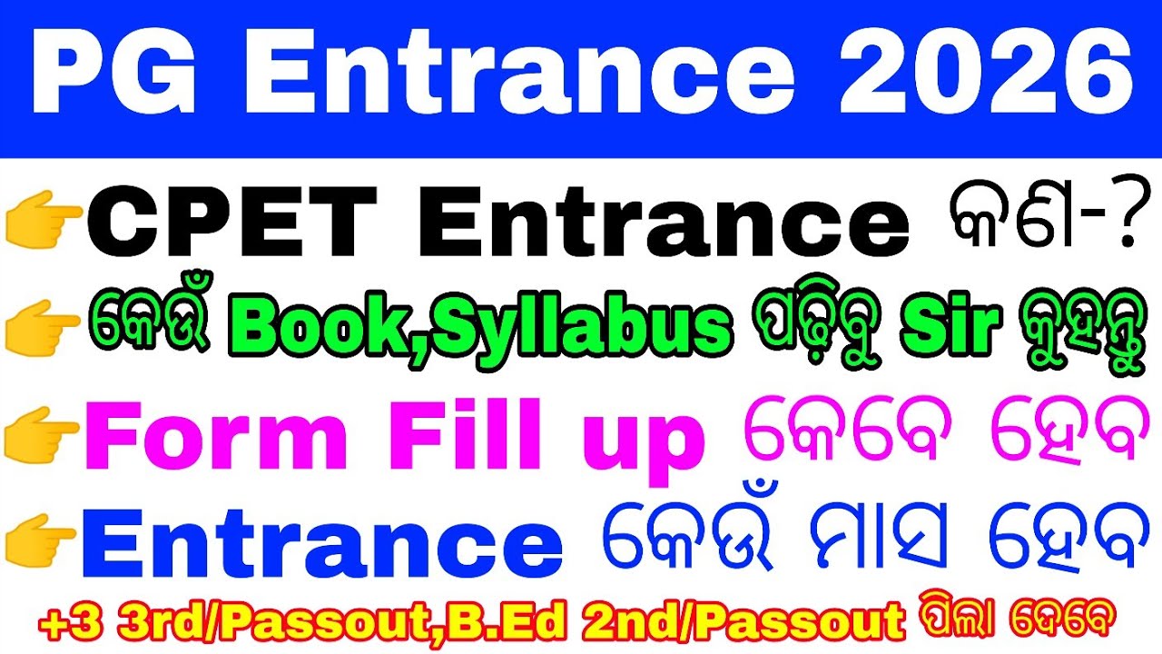Odisha PG Entrance Exam Date 2026//CPET Entrance Big Updates 2026//pg admission 2026 form fill up 26