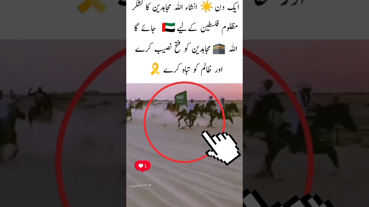 Mujahideen of Islam leave for Palestine #shorts #military #army #trendingshorts
