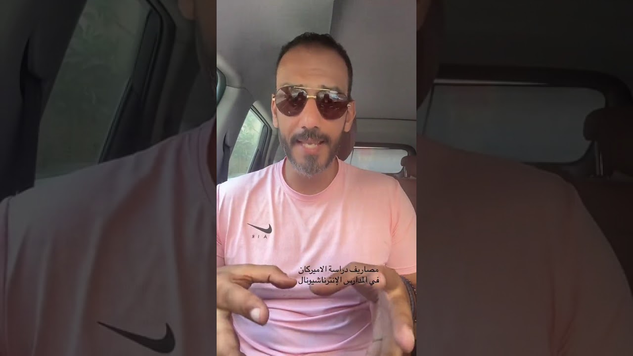 مصاريف الدبلومة الامريكية وتحويل المسار