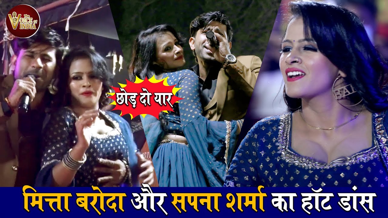 मेरा भीतर फुक्या बोतल नै तन्ने फूंकी जिंदगी सारी - Meeta Baroda,Sapna Sharma - Live Dance Hisar 2022