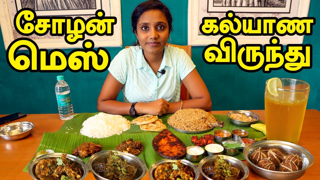 Kalyana kari virunthu Cholan mess I இஞ்சி சிக்கன், மல்லி சிக்கன் I Tasteewithkiruthiga