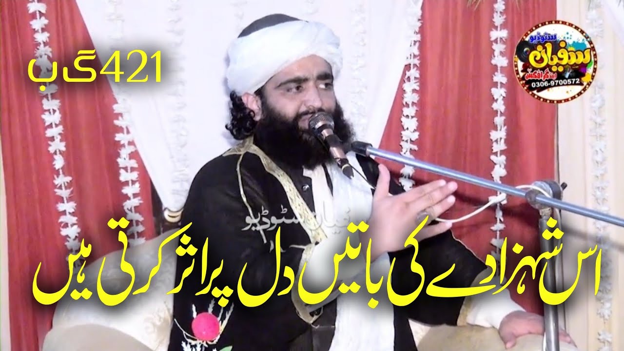 molana abubakar siddique muavia sahib | latest new bayan |sufyan islamic
