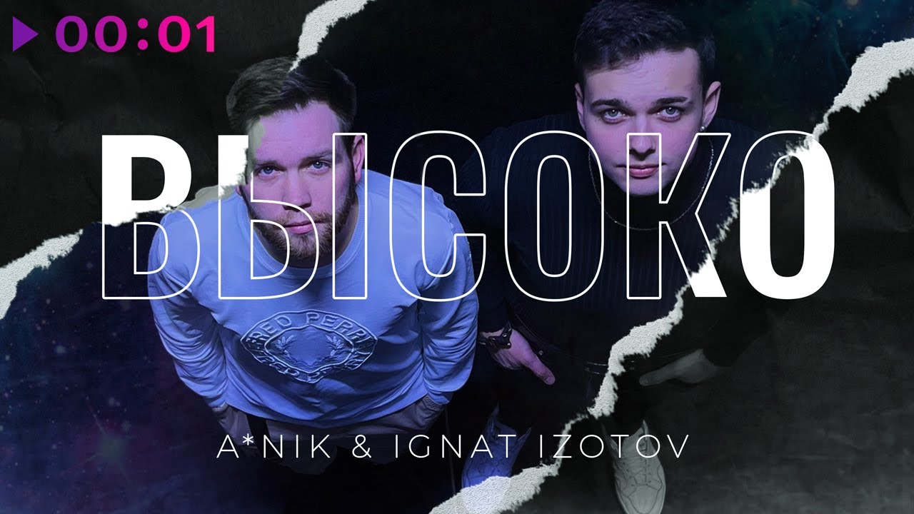 ANik & Ignat Izotov - Высоко | Official Audio | 2022