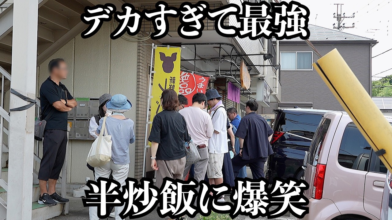 【最強】こんなの見た事ない！と興奮する客にデカ盛り飯を作る看板娘