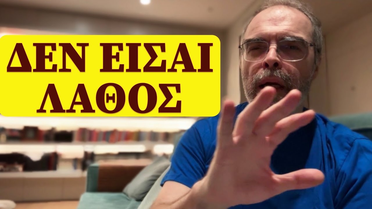Νιώθω δεν χωράω σ’ αυτή τη γη, σα να ‘μαι λάθος κομμάτι του παζλ..