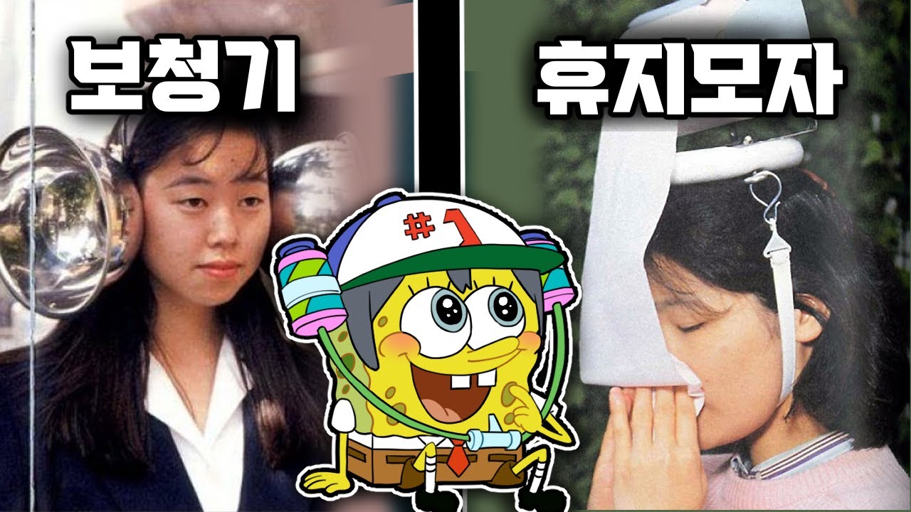 합성 아닙니다. 【실존】하는 발명품 이상형 월드컵!