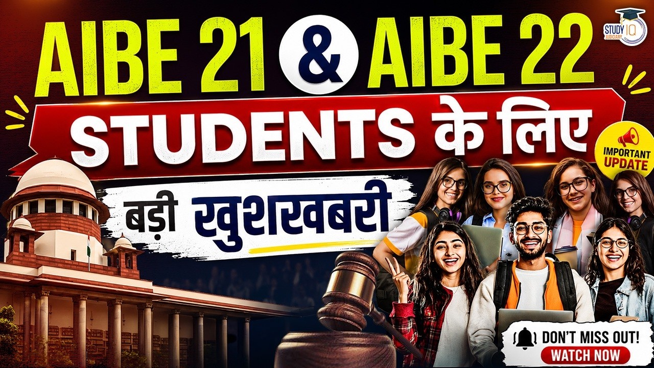 Big Update for AIBE 21 & AIBE 22 Students | StudyIQ Judiciary