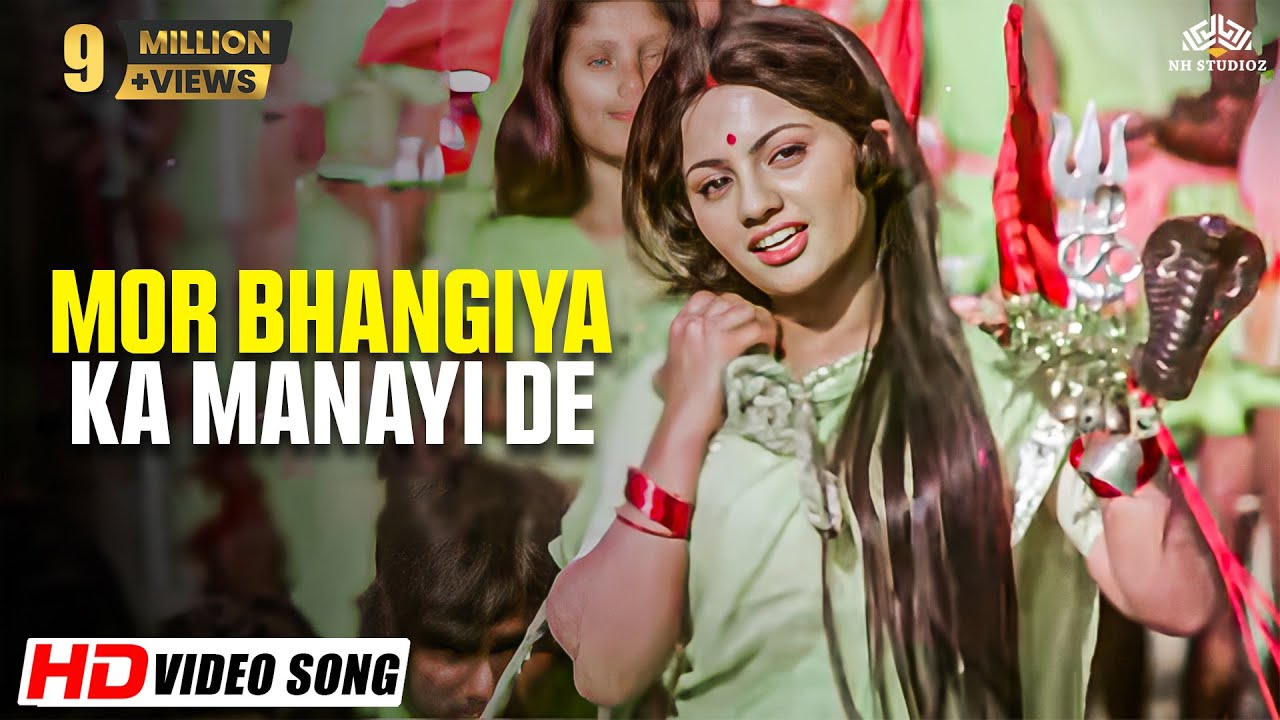 कांवड़ यात्रा 2025 स्पेशल Song  | मोर भंगिया का मनाई दे ओ भेरोनाथ | Har Har Mahadev