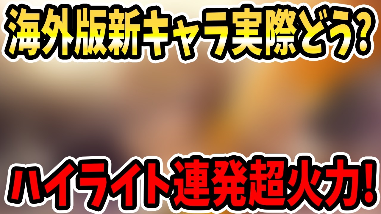 【ペルソナ5X】海外版新キャラ実際どう?ハイライト連発超火力!パーティ編成&ペルソナ&マカーブル&戦闘シーン&コロマル&ハイライトゲージ&育成状況&コード怪盗心象&ピンキー戦闘!【P5X】