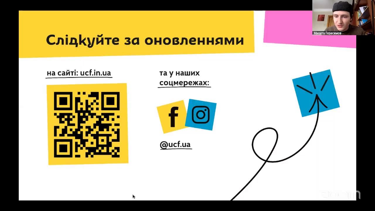 Вебінар / Програма 