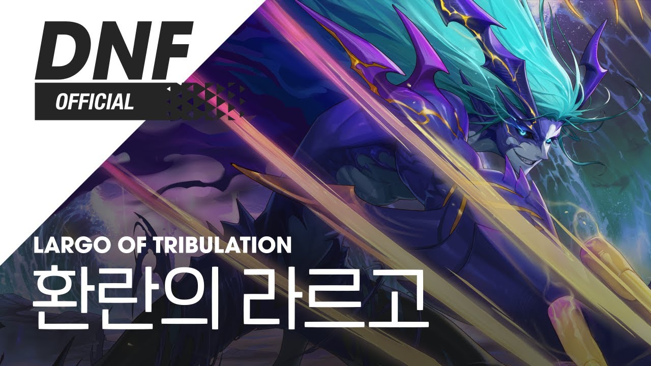 [DNF] 환란의 라르고 / Largo of Tribulation ▶던파_어둑섬 BGM