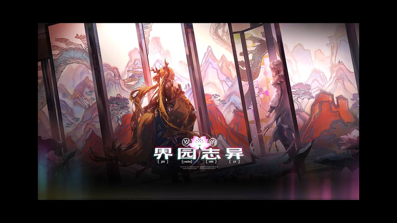 Arknights | IS6 | E1 GT0 [Failed Attempt]