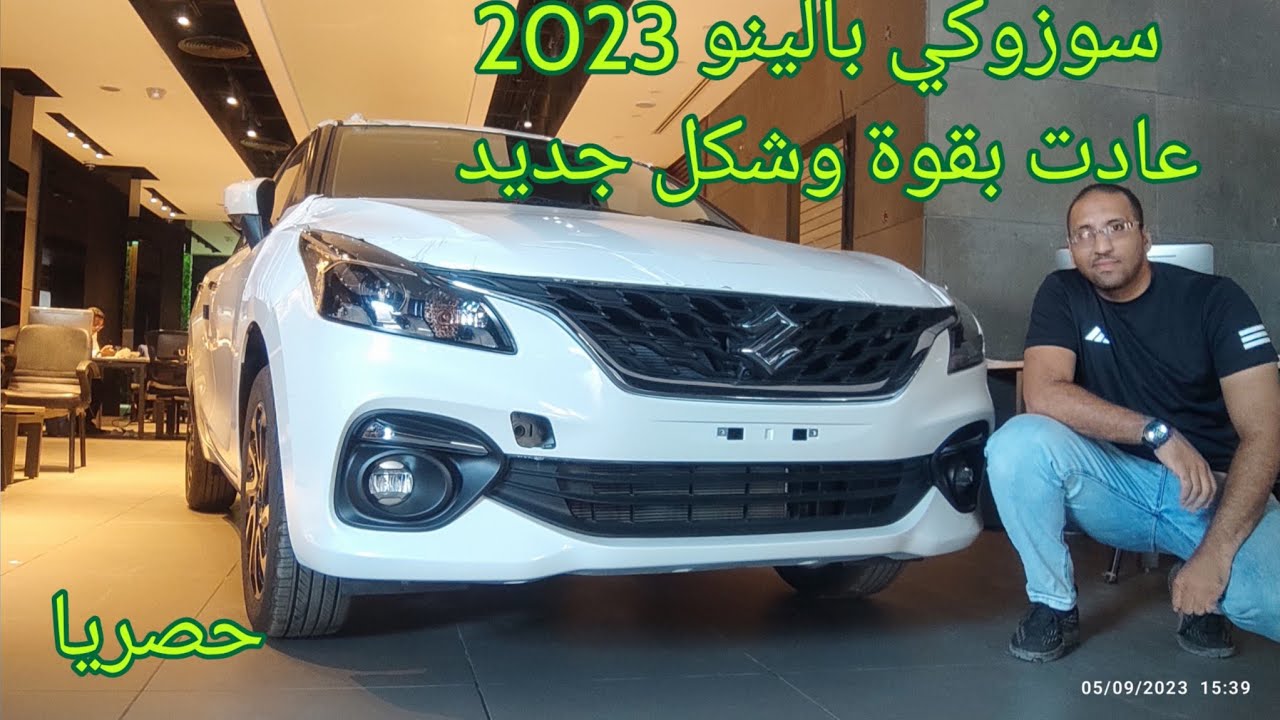 سوزوكي بالينو الجديدة كلياً حلو التغيير 2023 Suzuki Baleno 2023