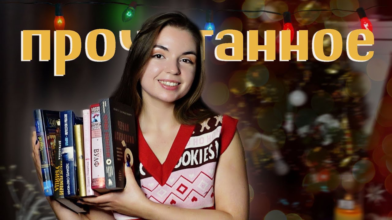 УДАЧНОЕ прочитанное🔥Вирджиния Вулф, Джек Лондон и другие