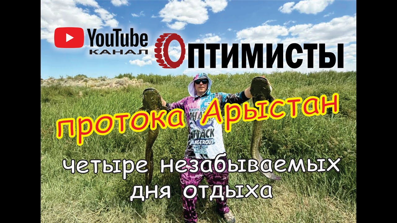 Четыре дня с ночёвкой на природе.  Много сомов. Рыбалка удалась.