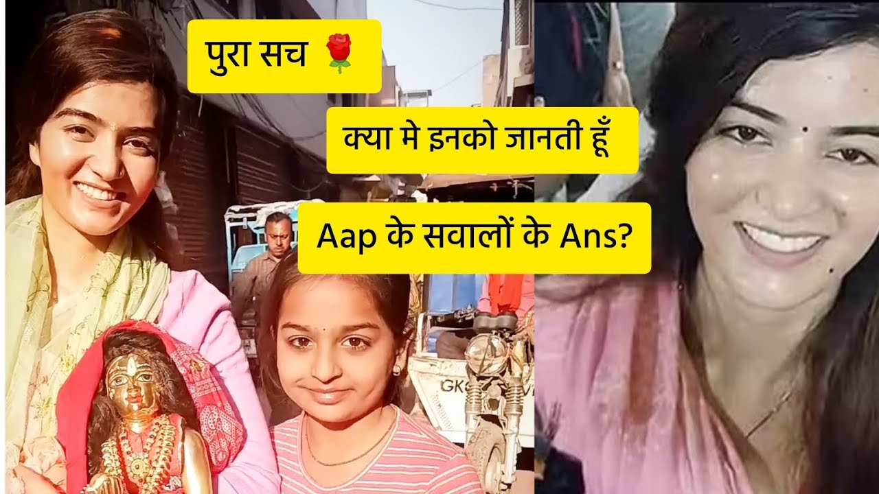 Shipra ka सच  क्यो की indreshji ने शादी शिप्रा से क्या मे जानती हूँ शिप्रा को