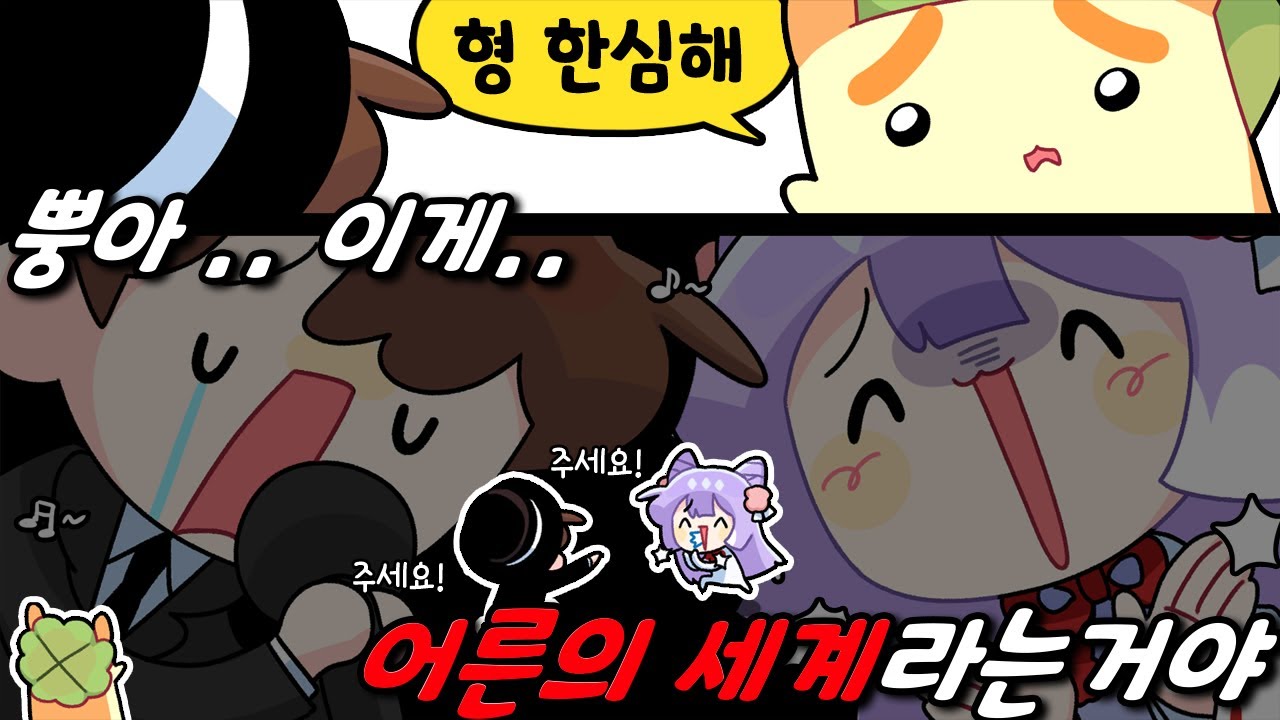 우리들의 일그러진 진우 [김뿡]