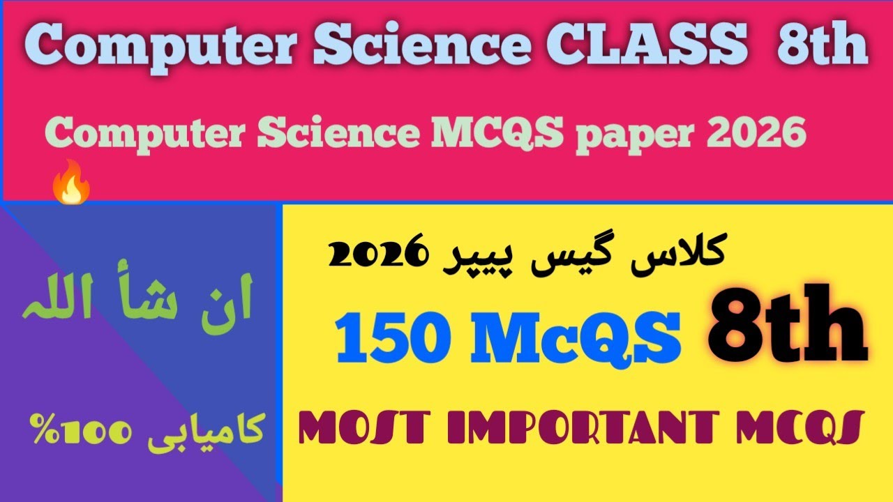 Most Important MCQS Class 8th Final Exam 2026 All Punjab boards 2026 Computer Science #punjabboard