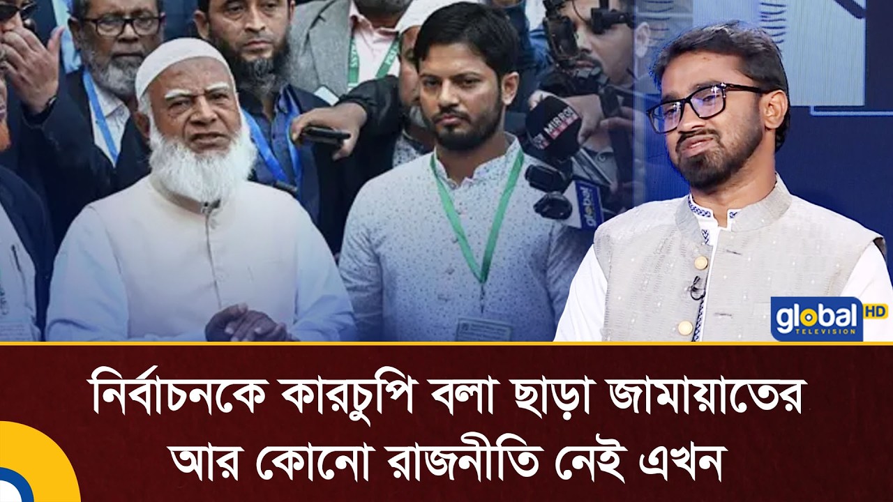 নির্বাচনকে কারচুপি বলা ছাড়া জামায়াতের আর কোনো রাজনীতি নেই এখন: রাশেদ খান | Talk Show