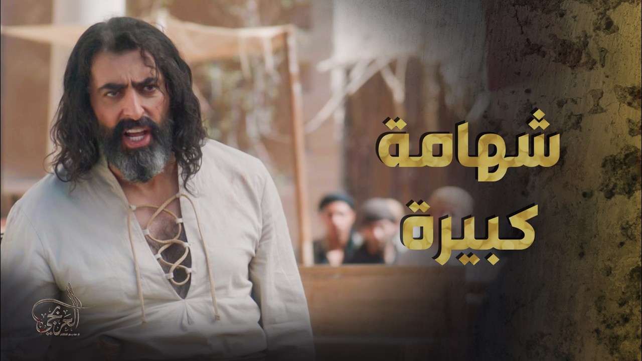 ابو حمزة الخسيس خايف من عبدو .. لانه عم ياخد حقوق الناس المظلومة وهو صاير بلا قيمة 🤨 ـ العربجي