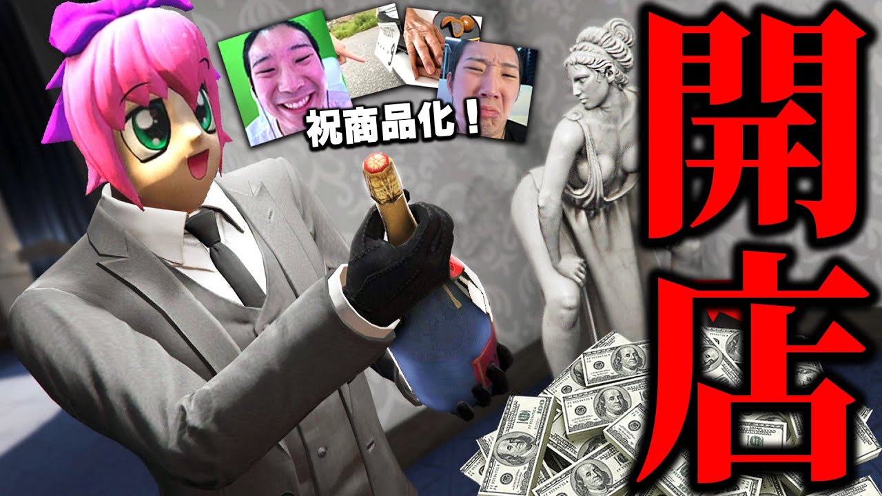 遂に自分の店をオープンするが食中毒続出で苦情殺到したwww【ストリーマーグラセフ】【GTA5グラセフMOD】【スト鯖】