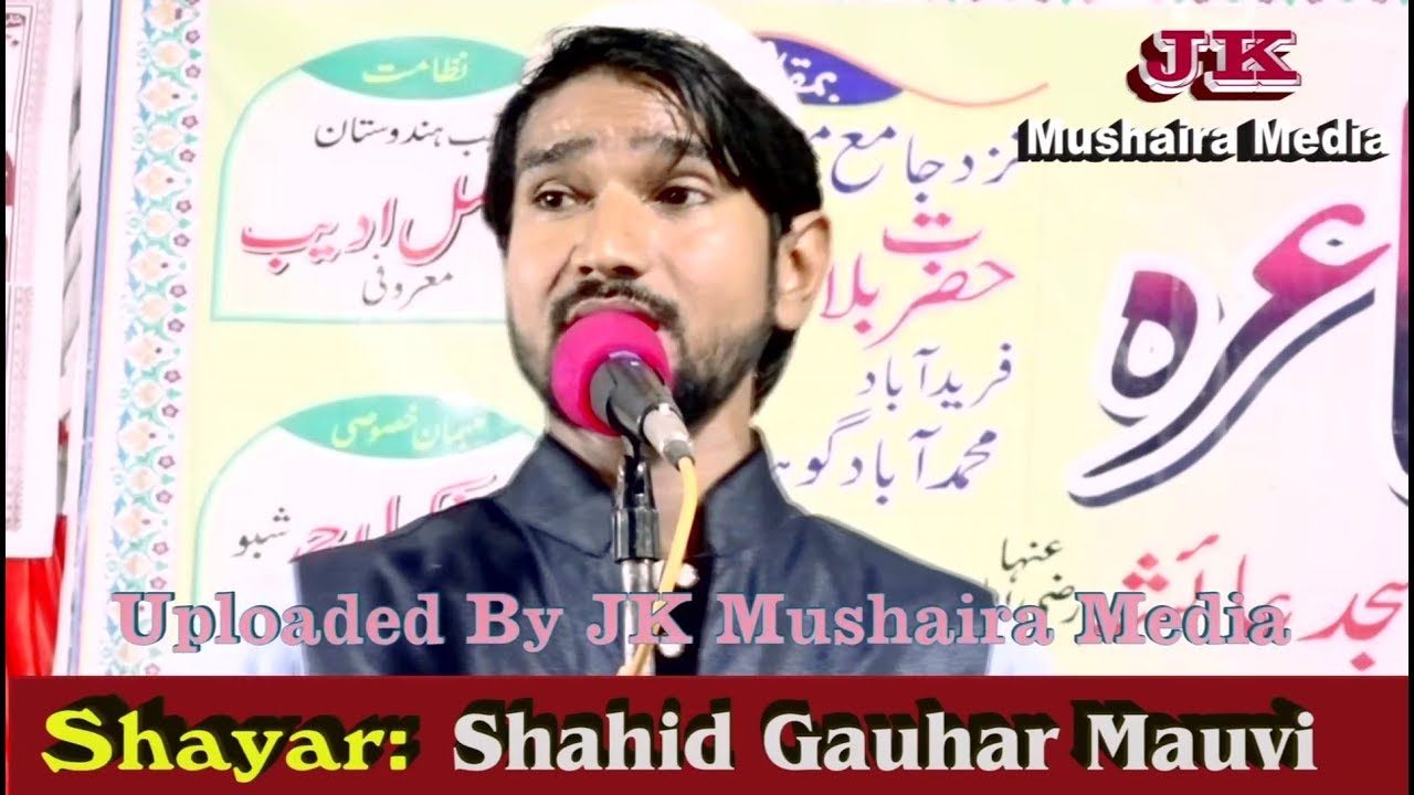 Shahid Gauhar Mauvi Natiya Mushaira Faridabad Mohamdabad Gohna Mau 2018