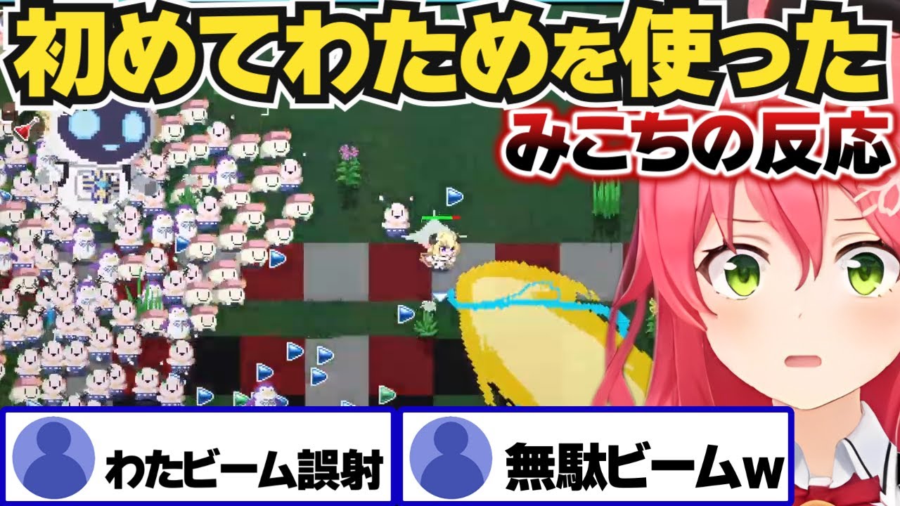 【ホロキュア】金を取りに行くもまさかの展開に台パンするみこち【ホロライブ切り抜き/さくらみこ】