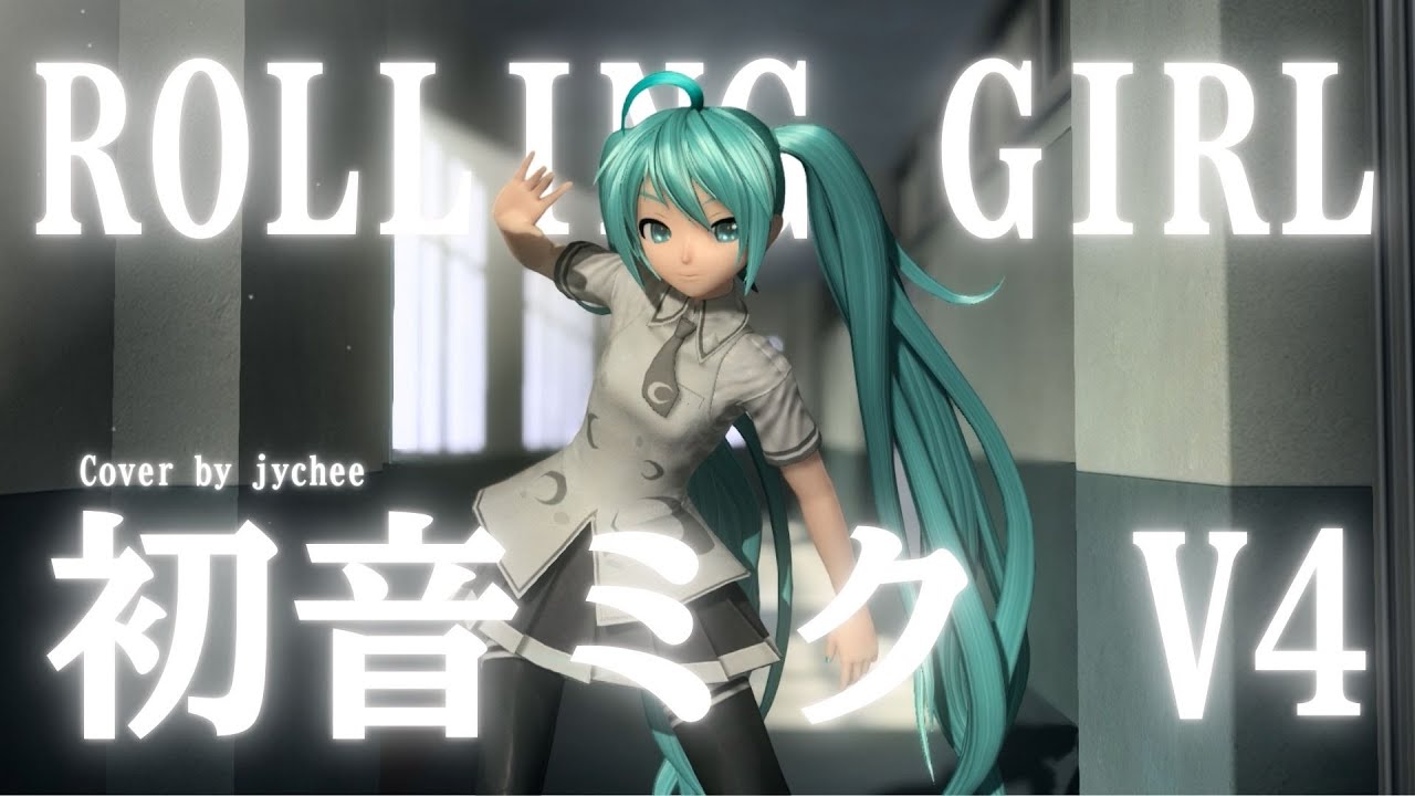 【MIKU V4X】 Rolling Girl 【VOCALOID Cover】