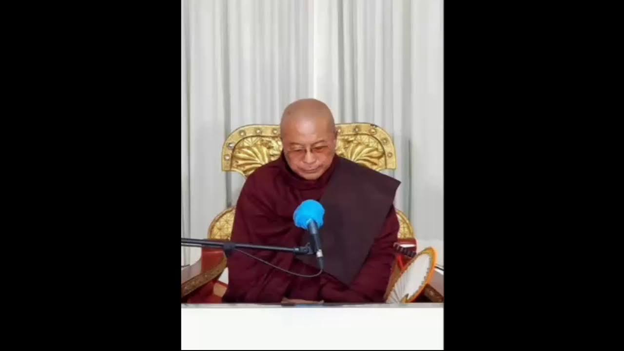 သစ္စာတရားတော် အပိုင်း ၁ - ကျိုက္ကလော့ဆရာတော် ဒေါက်တာဘဒ္ဒန္တစန္ဒာဝရာဘိဝံသ