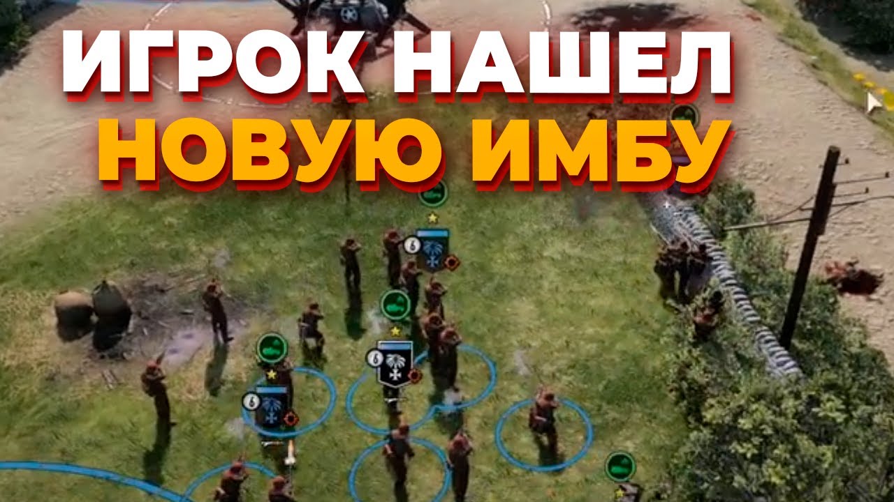 ЭТО КРИНЖ ТАКТИКА ДЛЯ НУБОВ, НО ОНА РАБОТАЕТ ДАЖЕ ПРОТИВ ПРО в COMPANY OF HEROES 3