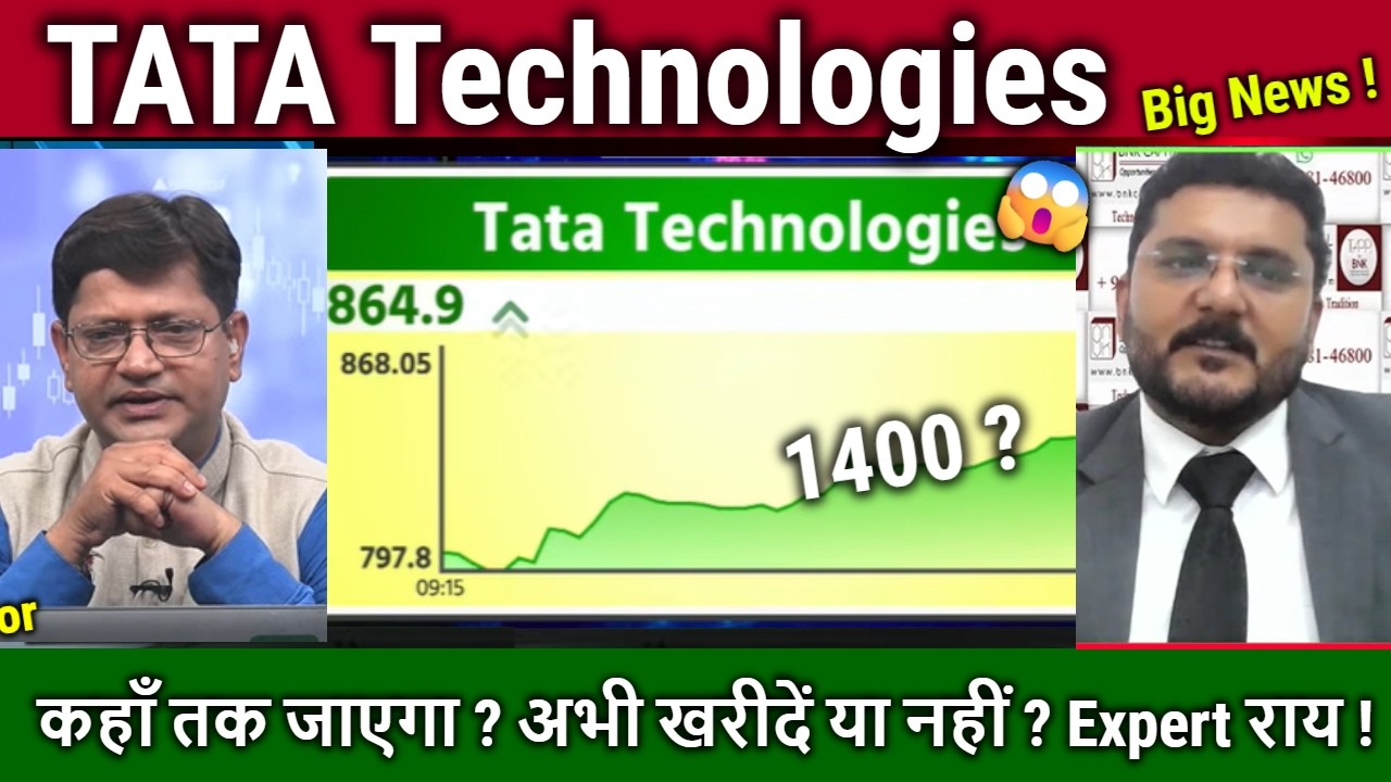 TATA Technologies Future Analysis,Buy or not ?/tata tech share news /tata tech longterm target 2027