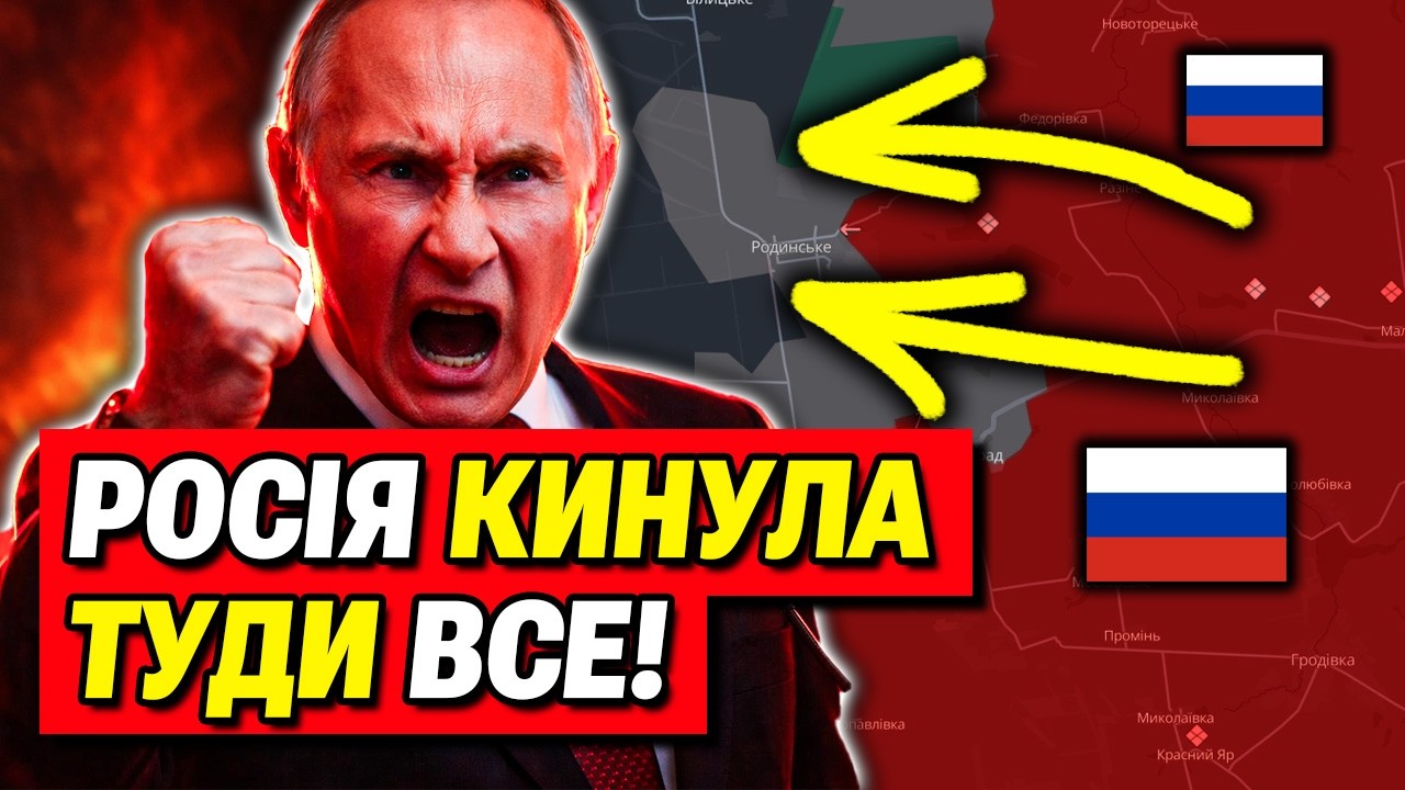 ПУТІН ДАВ НАКАЗ! Росія може захопити ЦІ МІСТА до кінця місяця!