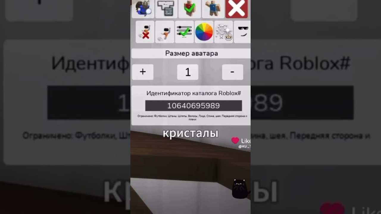 ТуТор На СкИн РуСалкА#roblox #туториал #brookhaven