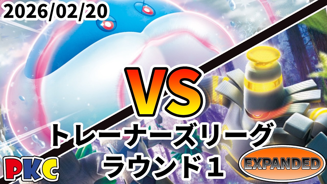 ポケカ エクストラ トレーナーズリーグ 第138回 PKC ラウンド1 ブルンゲルex  vs オーロット＆ヨノワールGX