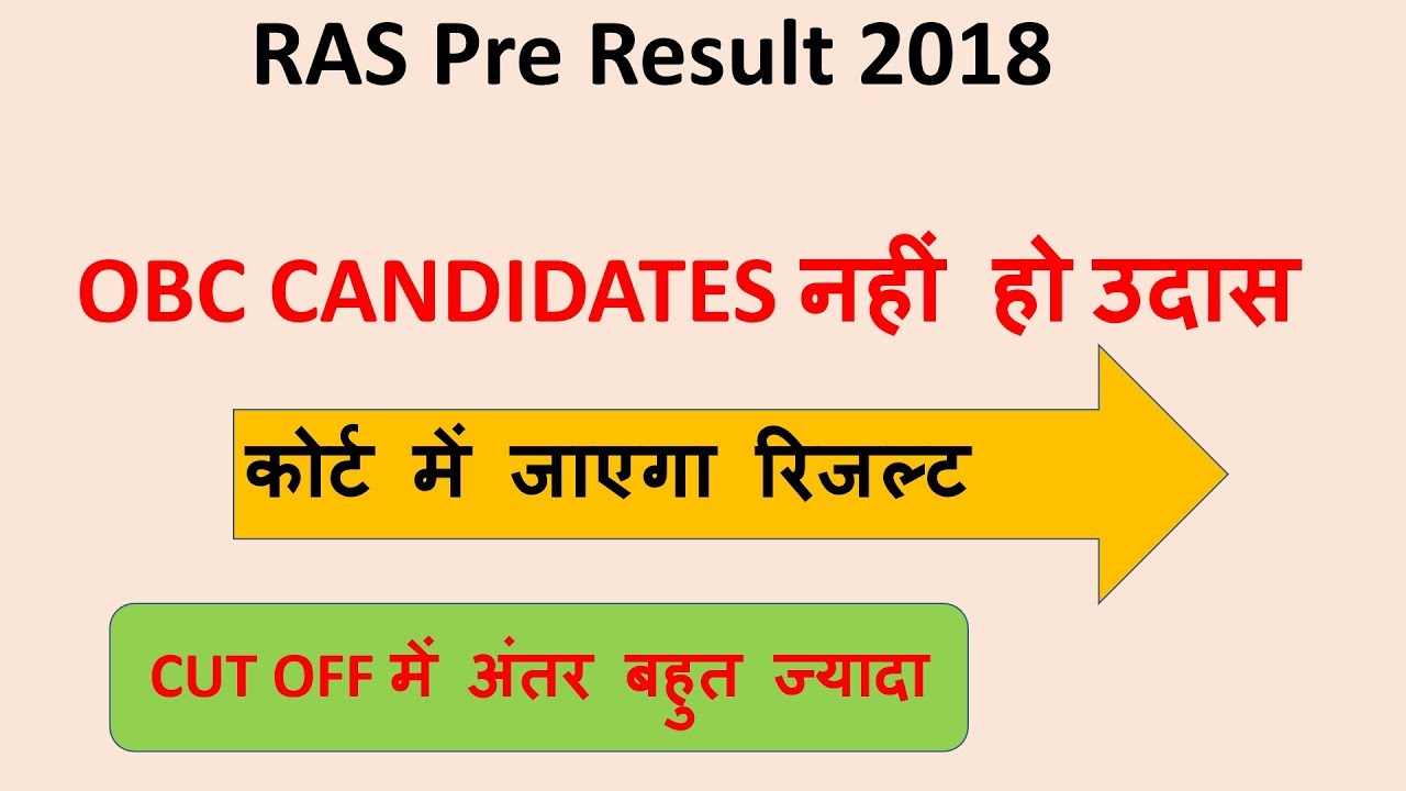 RAS PRE RESULT 2018 | RAS CUT OFF 2018 |