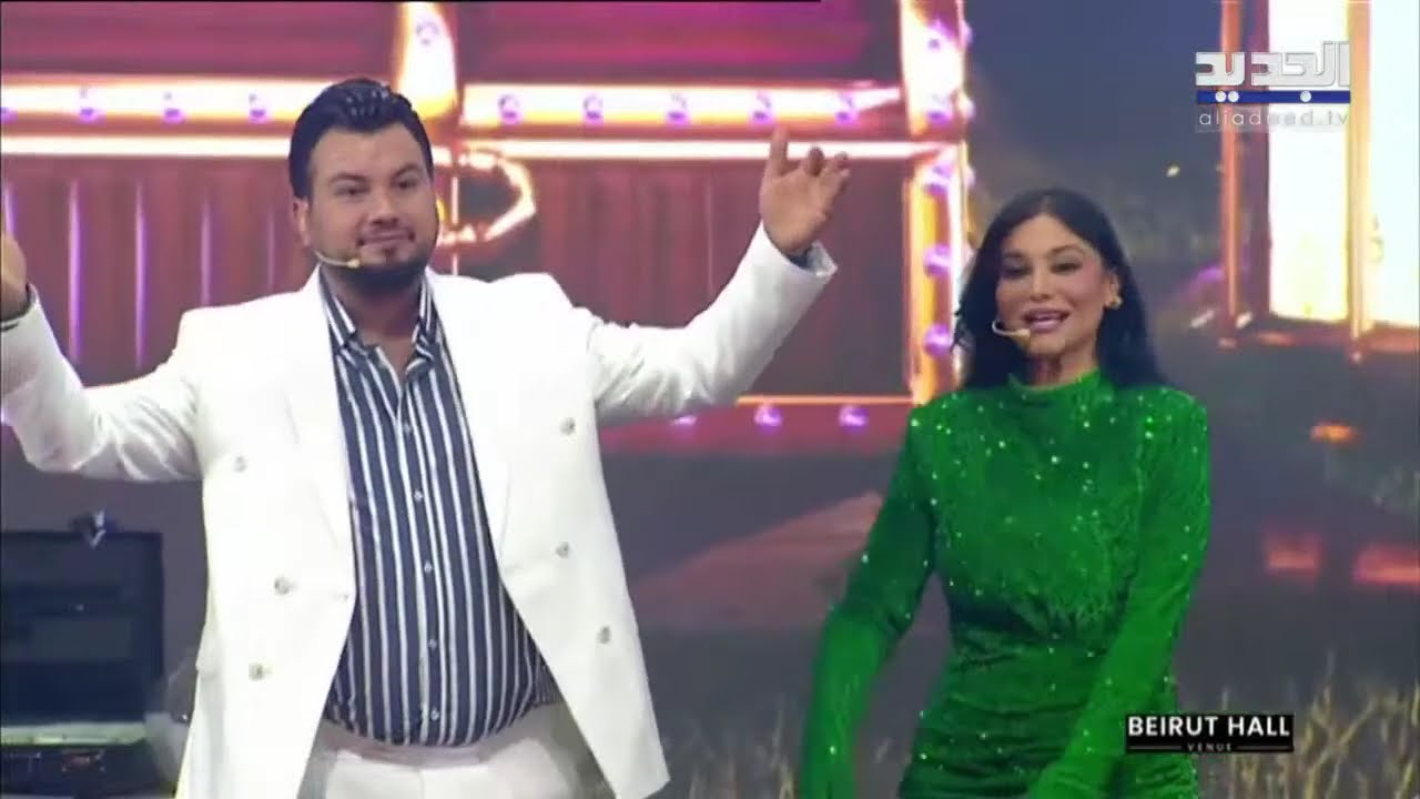 حلقة العيد غير أكيد.. وديع الليلة مكسر الأرض ناطرينكن ب Beirut Hall لتربحوا جوائز خيالية