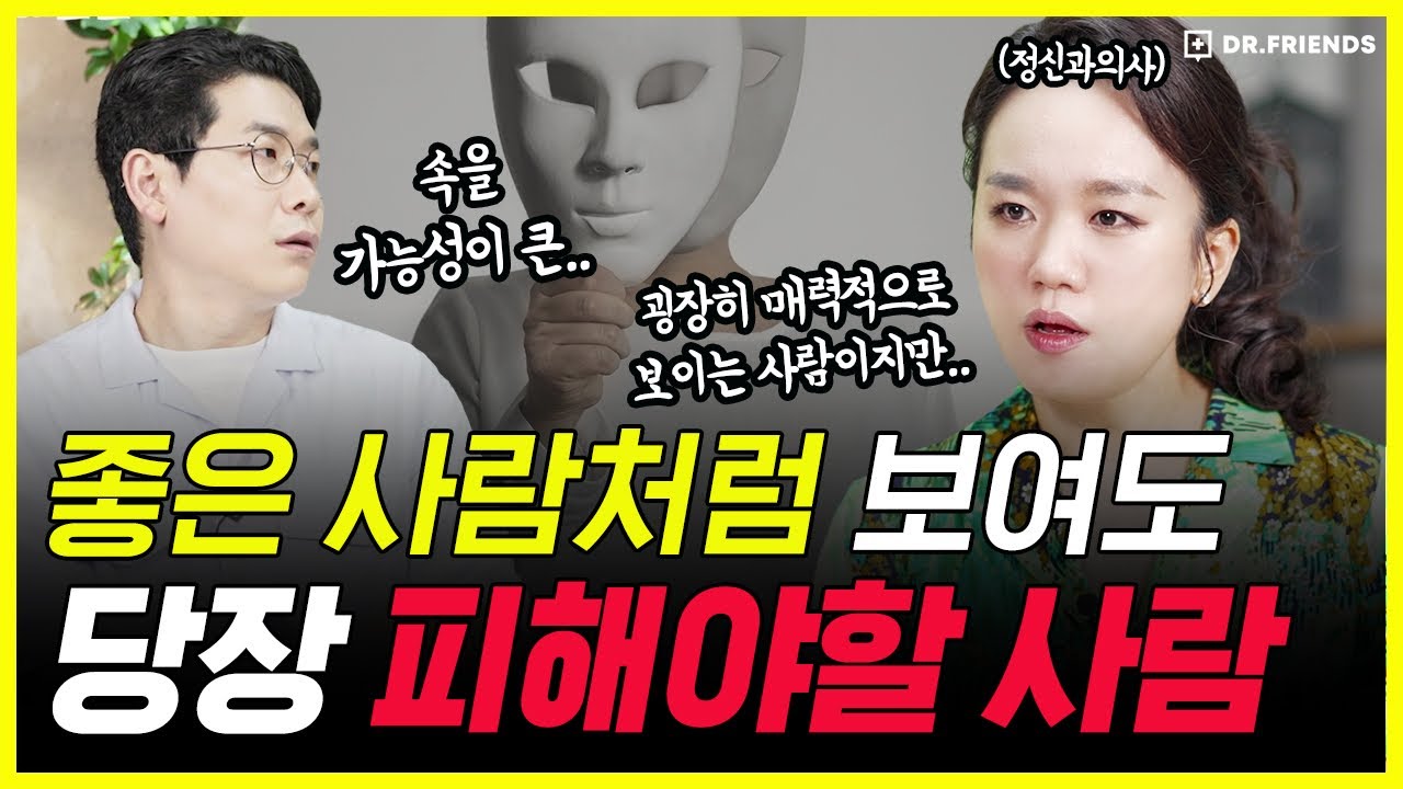매번 세상 탓, 상황 탓을 하는 사람들의 숨겨진 진짜 심리 | 피해자 코스프레 하는 사람을 조심해야 하는 이유