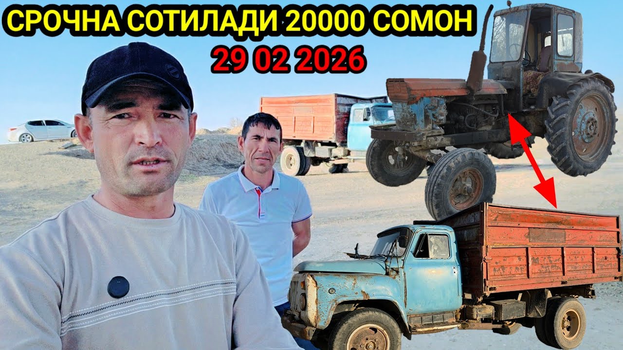 СРОЧНА ТРАКТОР 🚜 53 МОШИН СОТИЛАДИ 20000 МИНГ СОМОН ЯНА МОМУЛАСИ БОР .