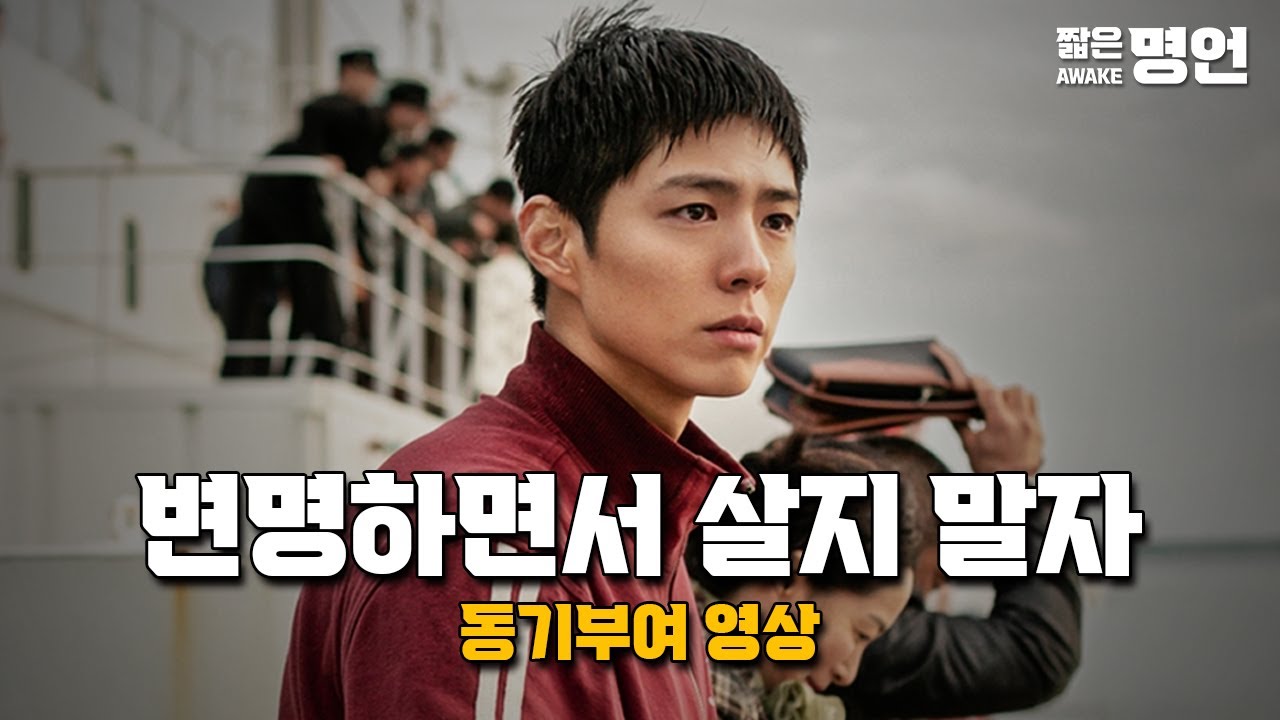 포기는 변명을 만들고, 승자는 방법을 찾는다 | 동기부여 영상