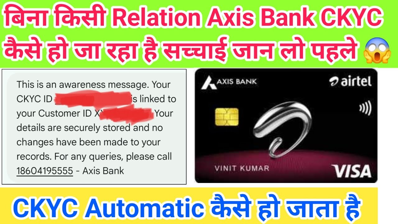 CKYC was done by Axis Bank without any relation. How does automatic CKYC happen? #CKYC 2024 😱😱😱