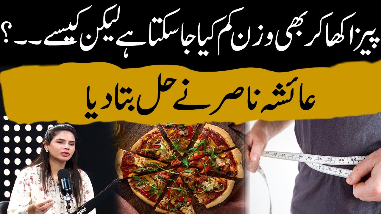 You can lose weight by eating pizza, but how...? | Ayesha Nasir Told Solution | GNN