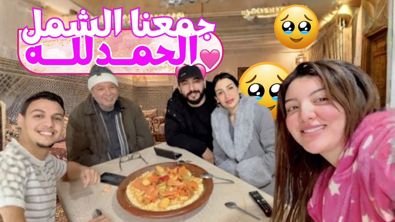 - بابا جمعنا انا و ماجدة و فرح بأحفادو 😍مكاين ما حسن من الوالدين ❤️‍🩹..