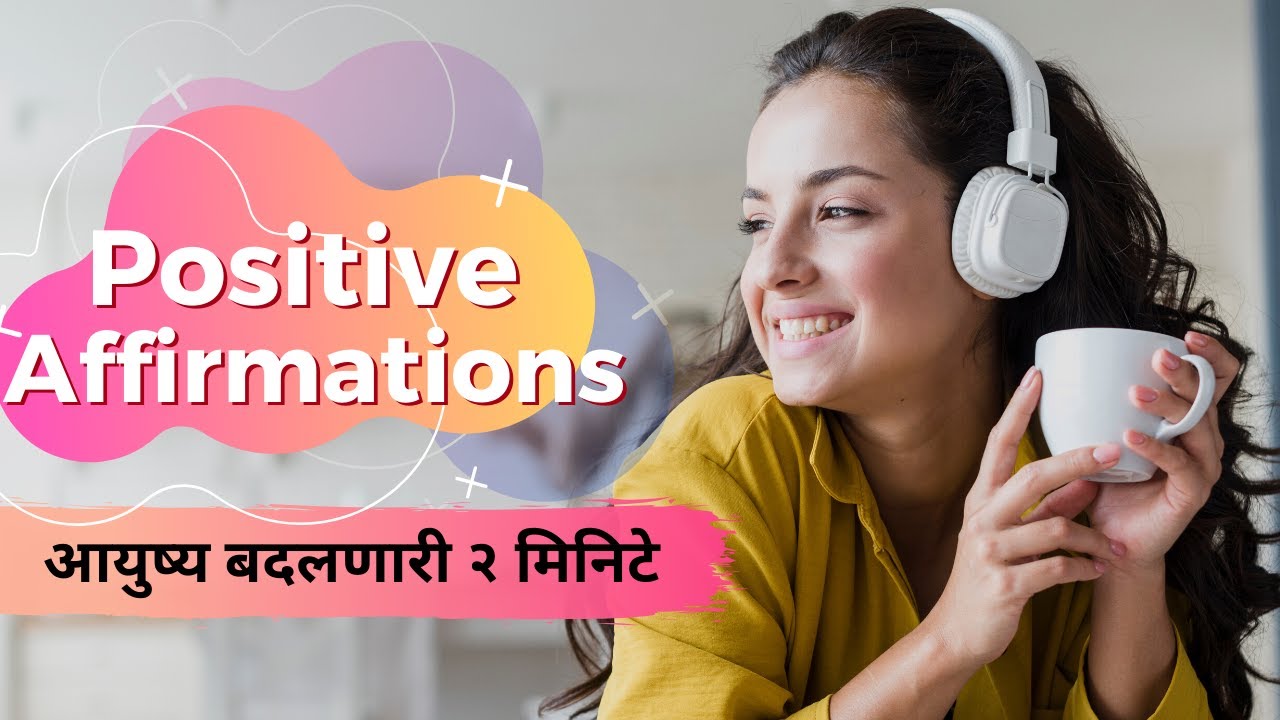 Positive Affirmations in Marathi by Neena Saravade  | Prabhodi Management Consultancy