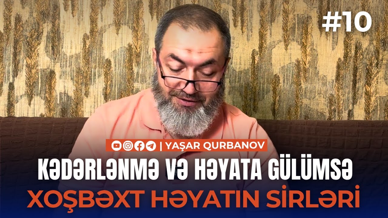 10. Kədərlənmə və həyata gülümsə | Xoşbəxt həyatın sirləri | Yaşar Qurbanov