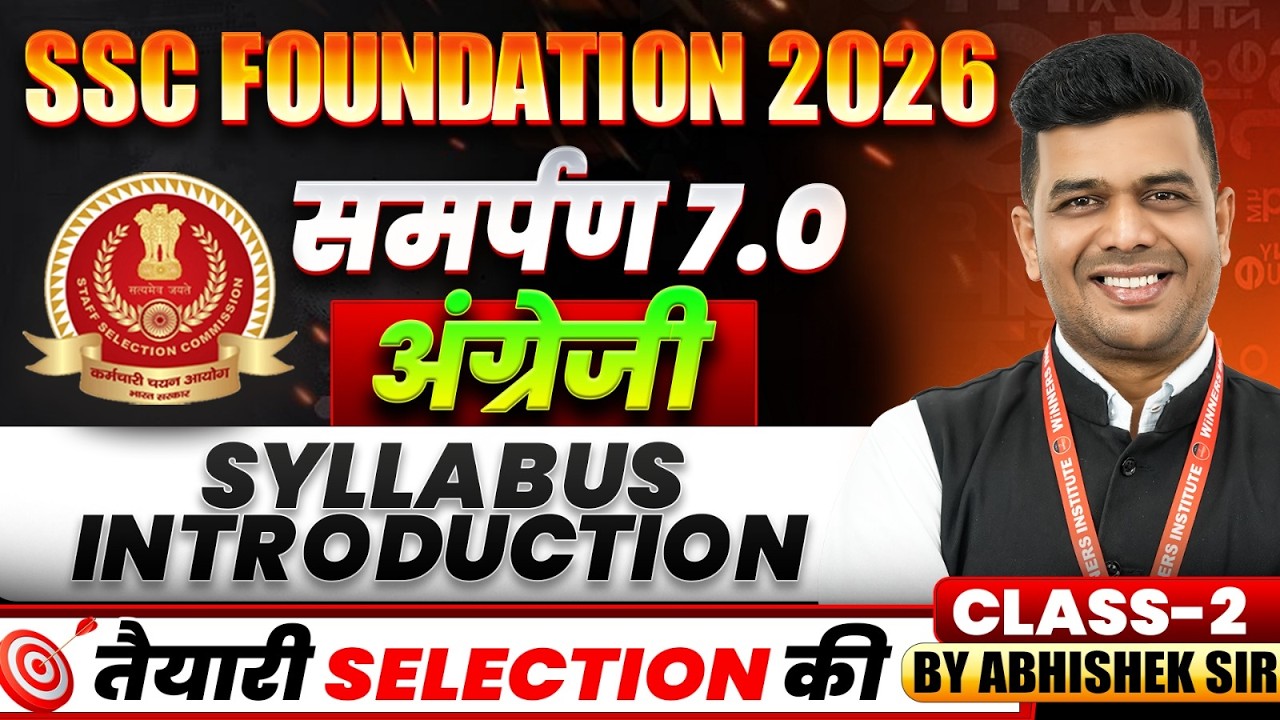 SSC Exams 2026 | English Syllabus Introduction | SSC Foundation 2026 | SSC English By Abhishek Sir