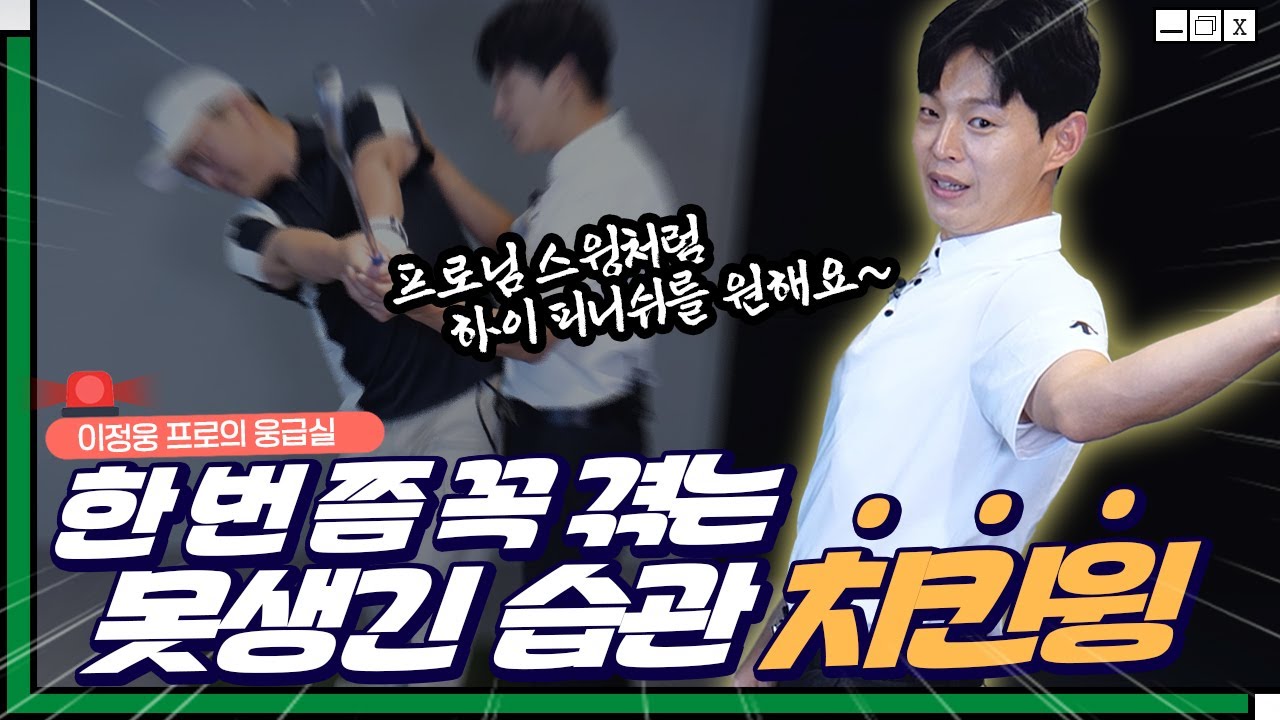 🚨팔을 쭉쭉 펴고 싶다면? 치킨윙은 젓가락질입니다