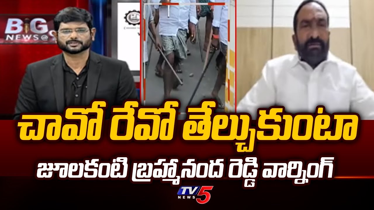 Macherla TDP MLA Candidate Julakanti Brahmananda Reddy Strong Warning to YSRCP Leaders | Jagan | Tv5