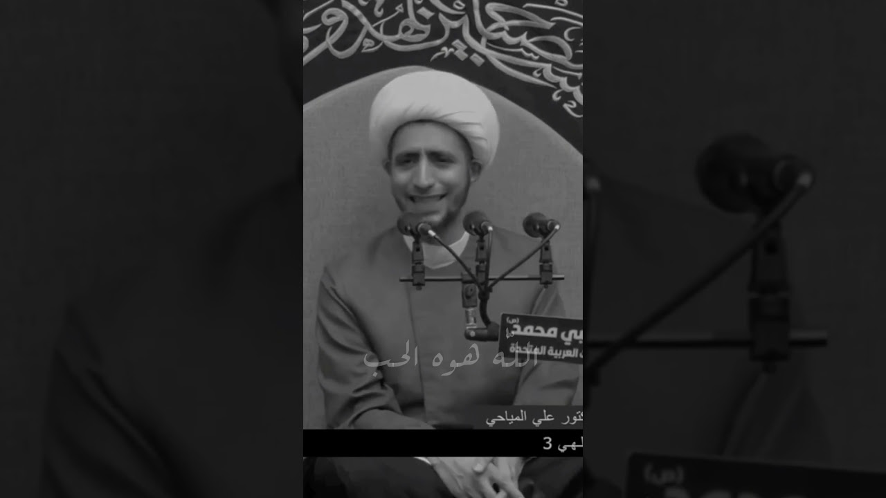 من أخطر وسواس الشيطان للأنسان | الشيخ علي المياحي